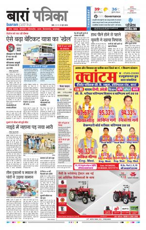 Baran Raj. Patrika Epaper
