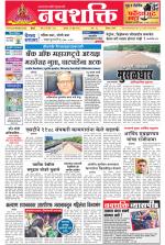 Navshakti Epaper