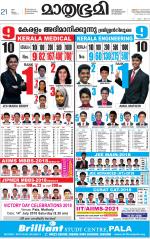 Kozhikode (includes Wayanad)