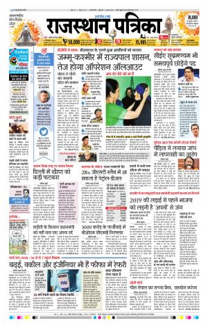 delhi edition paper