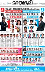 Kannur (includes Kasargod)