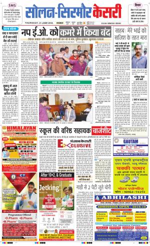  Solan sirmour kesari