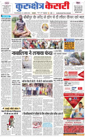 Punjab kesari / Haryana kurukshetra kesari