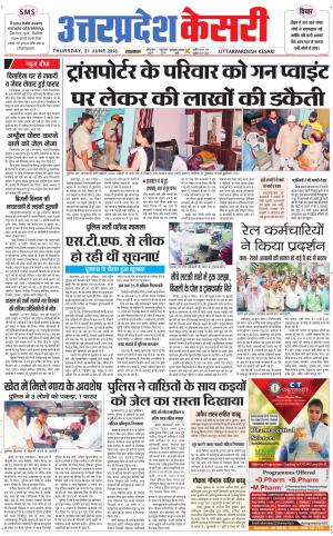  Uttar Pradesh kesari