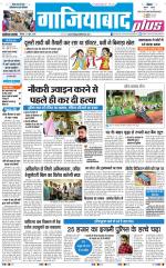 The Navodaya Times Ghaziabad 