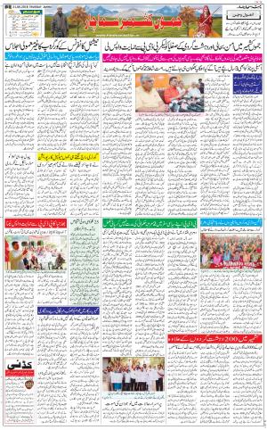 The Daily Hindsamachar Jammu