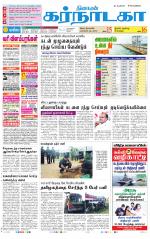 Bangalore Supplement