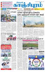 Kanchipuram-Chennai Supplement