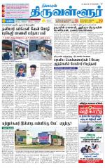 Tiruvellore-Chennai Supplement