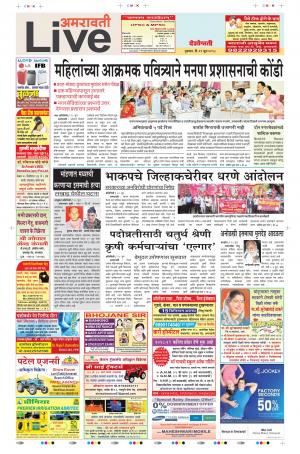 21 Jun Amravati Live