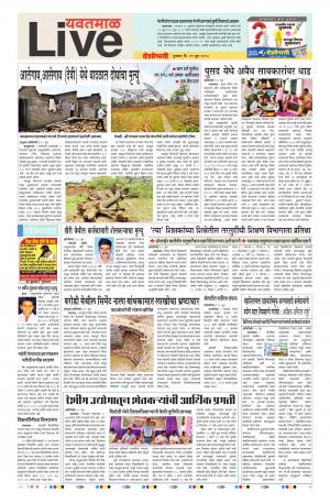 21 Jun Yavatamal Live