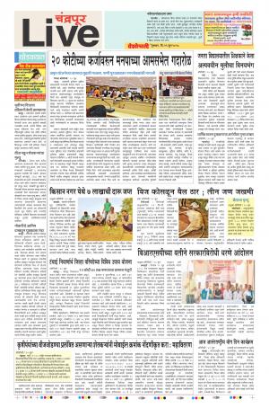 21 Jun Chandrapur Live