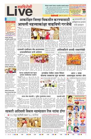 21 Jun Gadchiroli Live