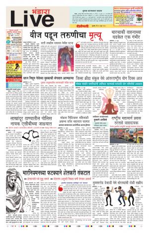 21 Jun Bhandara Live