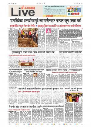 21 Jun Aurangabad Live