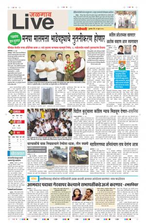 21 Jun Jalgaon Live