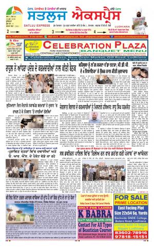 SATLUJ EXPRESS E-Paper