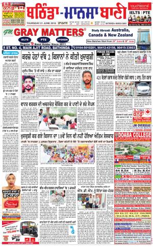  Bhantinda - Mansa Bani