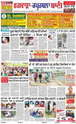 Kapurthala- Phagwara  Bani