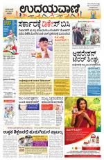 Hubballi Edition