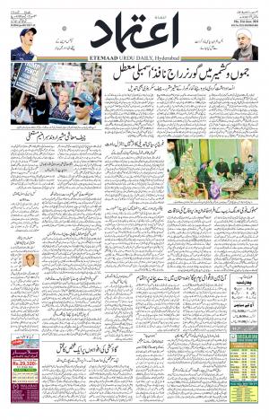 Etemaad Daily 21st June 2018 Epaper