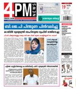 4PM News