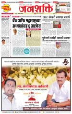 Pune - Mumbai Janshakti