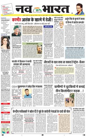 Navabharat Indore Digital