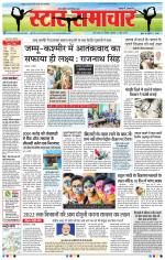 Star Samachar Bhopal