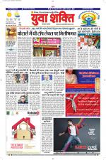 युवाशक्ति