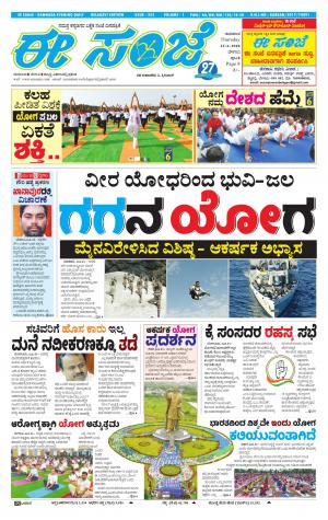 eESANJE-Belagam (21-06-2018)