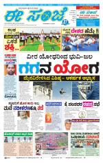 eESANJE :  Hubli -Dharwad 