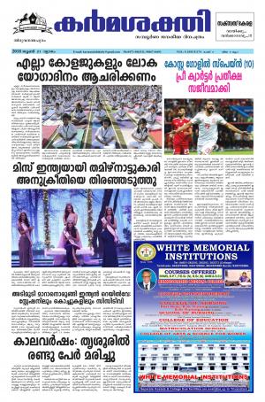 Karmasakthi dated 21.6.2018
