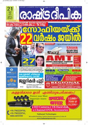 kottayam21-6-2018