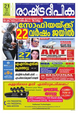 trivandrum21-6-2018