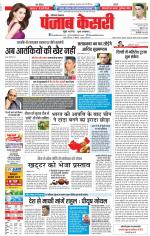 Hariyana Main - Punjab Kesari