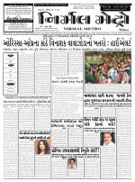 Nirmal Metro daily  issue 243 Yr 1