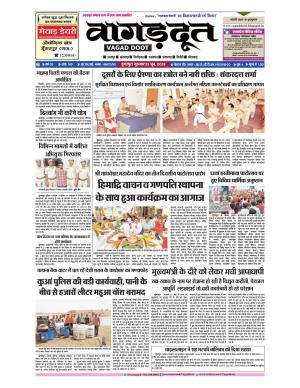 21 Jun.. 2018 Epaper