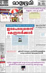 Kozhikode (includes Wayanad)