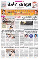 Dainik Current Crime