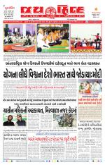 jaihind daily