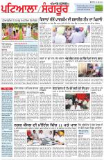 Punjabi Tribune (Patiala-Sangrur)