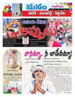 Medak/Sangareddy/Siddipeta