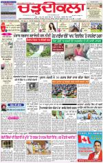 Charhdikala Newspaper (Punjab) 