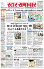 Star Samachar Bhopal