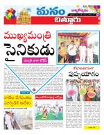 Chittoor