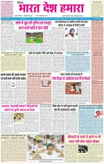 BHARAT DESH HAMARA (PUNJAB)