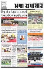Praja Samachar