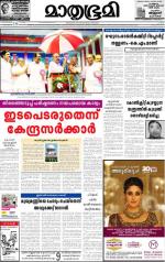 Kottayam (includes Pathanamthitta & Idukki)