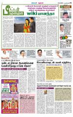 Nagarcoil Supplement